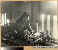 藏品(泰雅族男子工藝研習班工作一景)的圖片